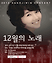 강지민 콘서트