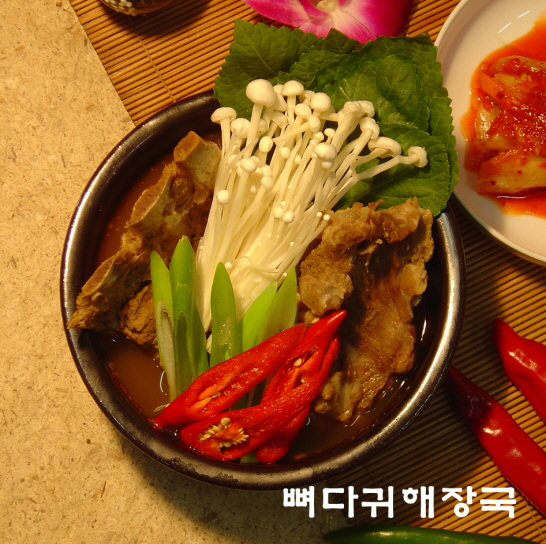 뼈다귀해장국